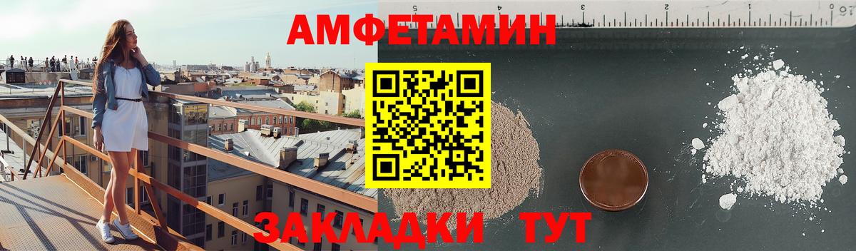   ТОР  Амфетамин  Вход с VPN  АМФЕТАМИН Розовый  Amphetamine  Торжок 