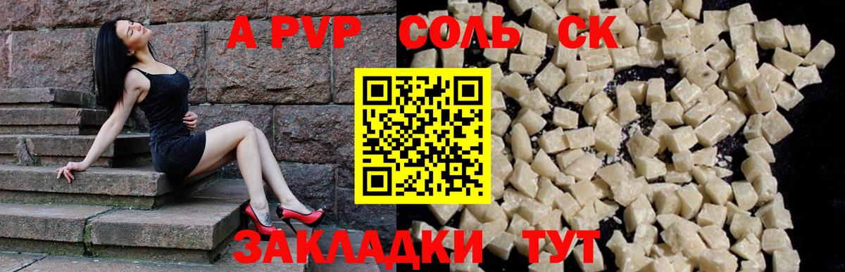 Alfa_PVP СК Торжок