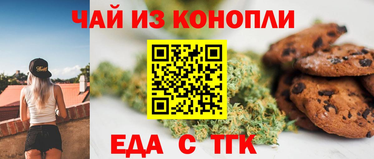 Canna-Cookies марихуана  Вход с VPN  Торжок 
