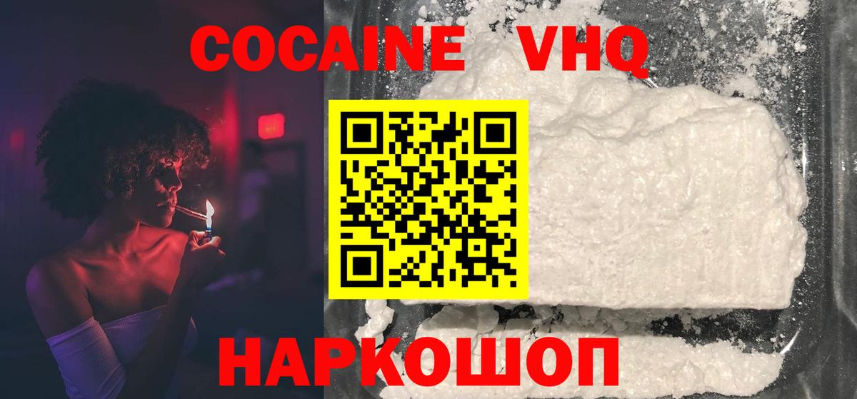 Cocaine Эквадор Торжок