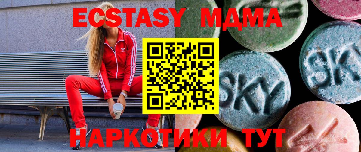 ЭКСТАЗИ  Вход с VPN  Торжок  ЭКСТАЗИ таблы  как найти наркотики  Ecstasy mix 