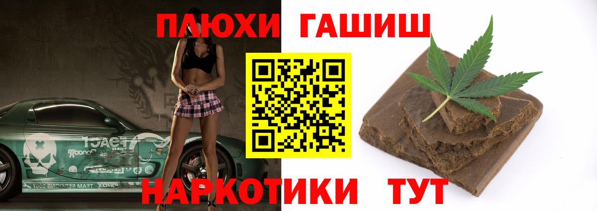 ГАШИШ гарик Торжок