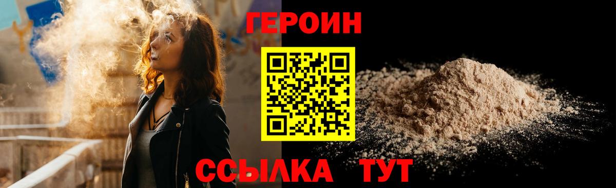 Торжок  Героин Афган  Вход с VPN 