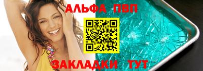 альфа пвп VHQ Кинель