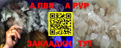 альфа пвп VHQ Кинель