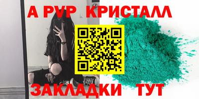 альфа пвп VHQ Кинель