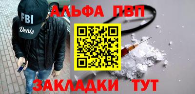 альфа пвп VHQ Кинель