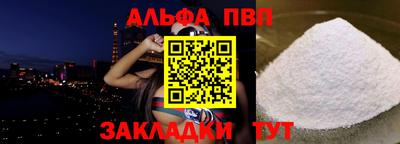 альфа пвп VHQ Кинель