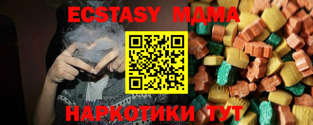 MDMA crystal  МДМА  Торжок  Вход с VPN 