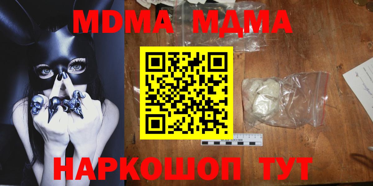 MDMA crystal Торжок