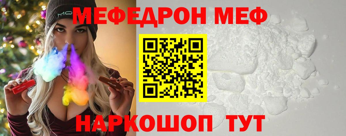 Меф мука Торжок