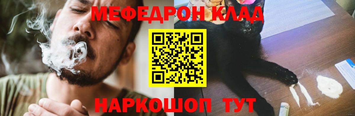 Торжок  МЕФ mephedrone  Вход с VPN  МЯУ-МЯУ  Меф мяу мяу 