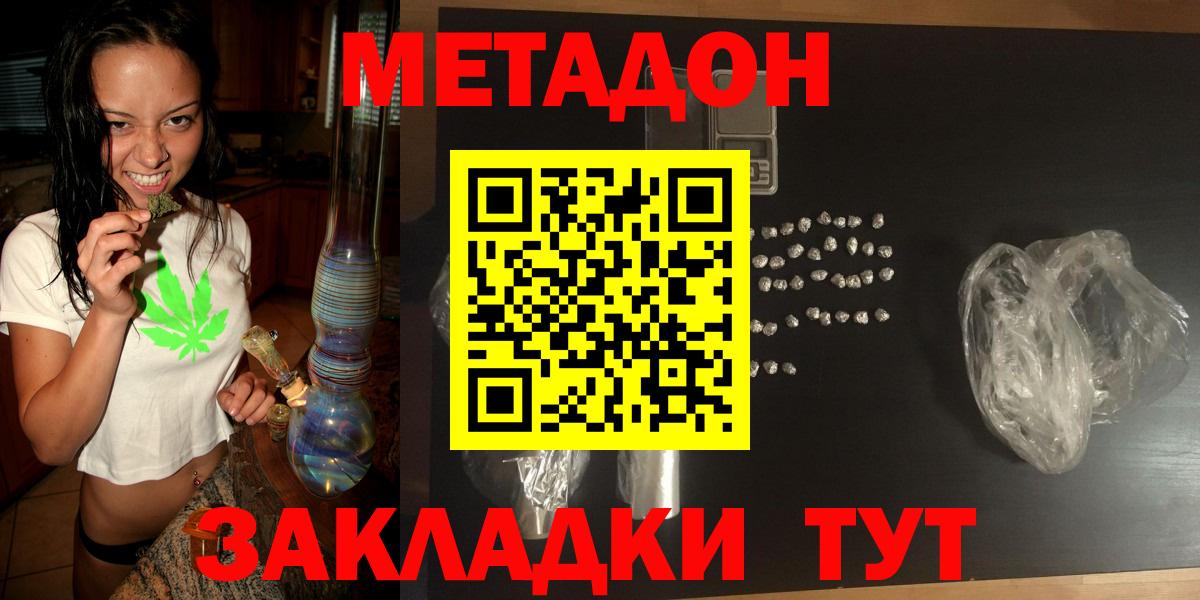Торжок  Метадон мёд  МЕТАДОН мёд  Вход с VPN 