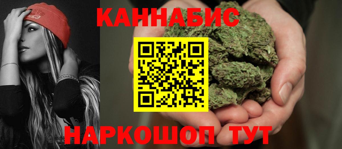 Бошки Шишки Bruce Banner Торжок