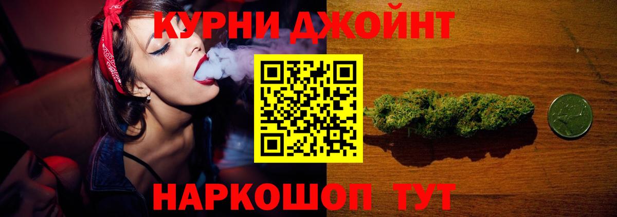Шишки марихуана AK-47  МАРИХУАНА OG Kush  Марихуана White Widow  Вход с VPN  Каннабис LSD WEED  Торжок 